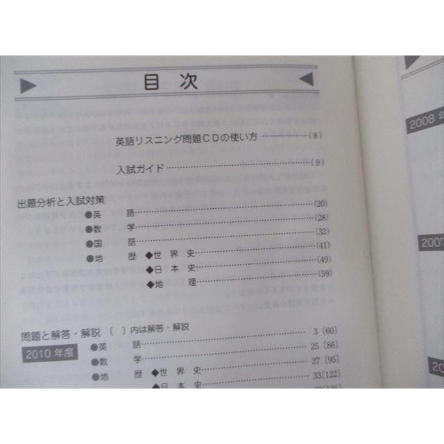 SX19-048 駿台文庫 大学入試完全対策シリーズ 東京大学 文科 前期日程 上 2011 2006〜2010 5ヵ年 CD1枚付 sale S1D