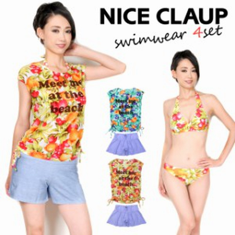 ブランド水着 NICE CLAUP トップス＆ショートパンツ付きビキニ水着4点セット ナイスクラップ 35450355  LINEショッピング