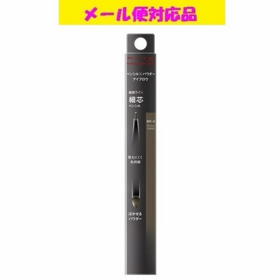 カネボウ ケイト ラスティングデザインアイブロウＷ スリム BR-5 アッシュブラウン メール便対応品