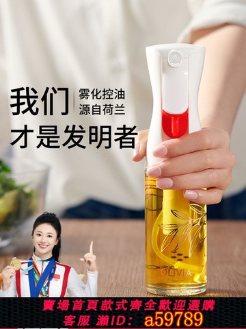 【台灣公司 可打統編】噴油瓶家用空氣炸鍋噴霧化廚房霧狀玻璃高壓食用油燒烤按壓式油壺