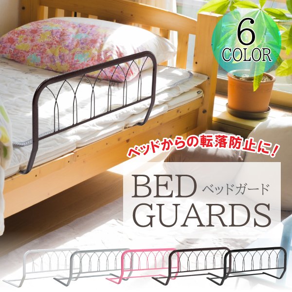 ベッドガード サイドガード 布団のずれ落ち防止 転落防止 パイプ スチール 挟むだけ 介護補助 子供 ふとんガード 柵 Pro 25nn Proceed プロシード 幅広 幅75cm 通販 Lineポイント最大0 5 Get Lineショッピング