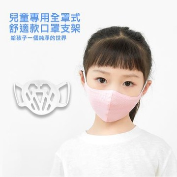 【50入】SH01軟式矽膠舒適款立體3D透氣口罩支架