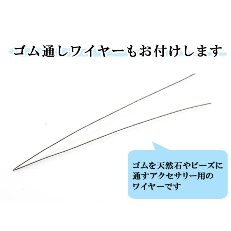 オペロンゴム ブレスレット ゴム 「ブレスレット作り方解説書 ゴム通し