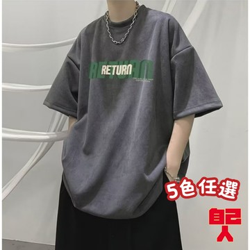 【自己人】大尺碼 夏季 嘻哈 短袖上衣 短T  新款 日系 復古 潮牌 短袖 男生T恤 韓版 潮流 (ATCM107)