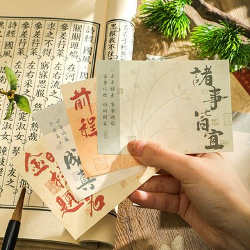 [Hare.D]祝願便條紙 祝福語 便籤本 備忘錄 留言板 勵志文字 便條紙 記事本 金榜題名 禮品