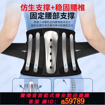 【全網低價 可打統編】醫用護腰帶發熱腰間盤鋼板支撐扭傷突出勞損腰肌痛男女士運動護腰