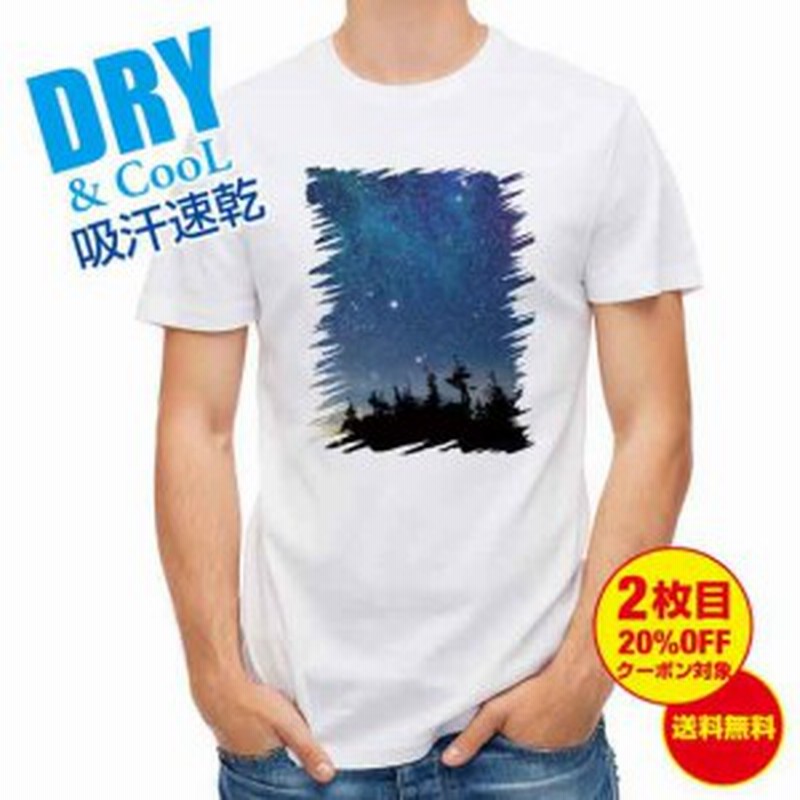 かわいい Tシャツ 小高い星降る丘 宇宙 星 星座 キラキラ T シャツ レディース 半袖 ロゴ 文字 春 夏 秋 インナー 安い 面白い 大きいサ 通販 Lineポイント最大1 0 Get Lineショッピング