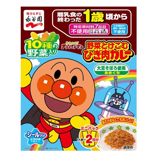 永谷園 アンパンマンミニパック 野菜とけこむひき肉カレー 甘口 2食入×5個 レトルト 即席 子供 お子様 備蓄 災害 手軽 カレー