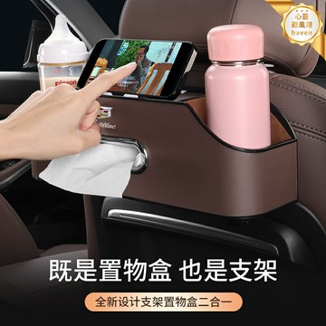 【一掛即用】汽車椅背收納盒 車載收納 座椅收納 儲物盒 置物袋 車內裝飾 多功能儲物 分層設計 防水面料 後排乘客必備