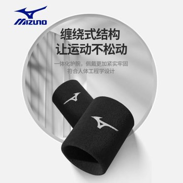美津濃籃球護腕男吸汗擦汗女兒童運動手腕護套腱鞘扭傷羽毛球健身