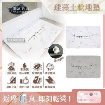 【生活良品】廚房衛浴防滑吸水輕薄軟Q珪藻土地墊(60x39cm玄關門墊腳踏墊)-大理石紋灰色