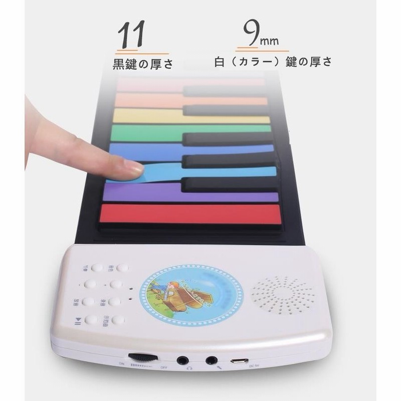 ロール ピアノおもちゃ49鍵 電子ピアノ 知育玩具 電子 ロール