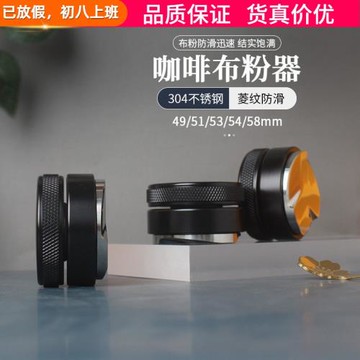 咖啡機布粉器不銹鋼壓粉器自重力意式壓粉錘套裝49/51/53/54/58mm