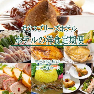 お肉コース定期便!!年6回お届け