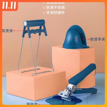 取碗夾防燙夾夾子廚房神器碗夾盤子夾蒸菜夾取器防滑防燙手夾盤提