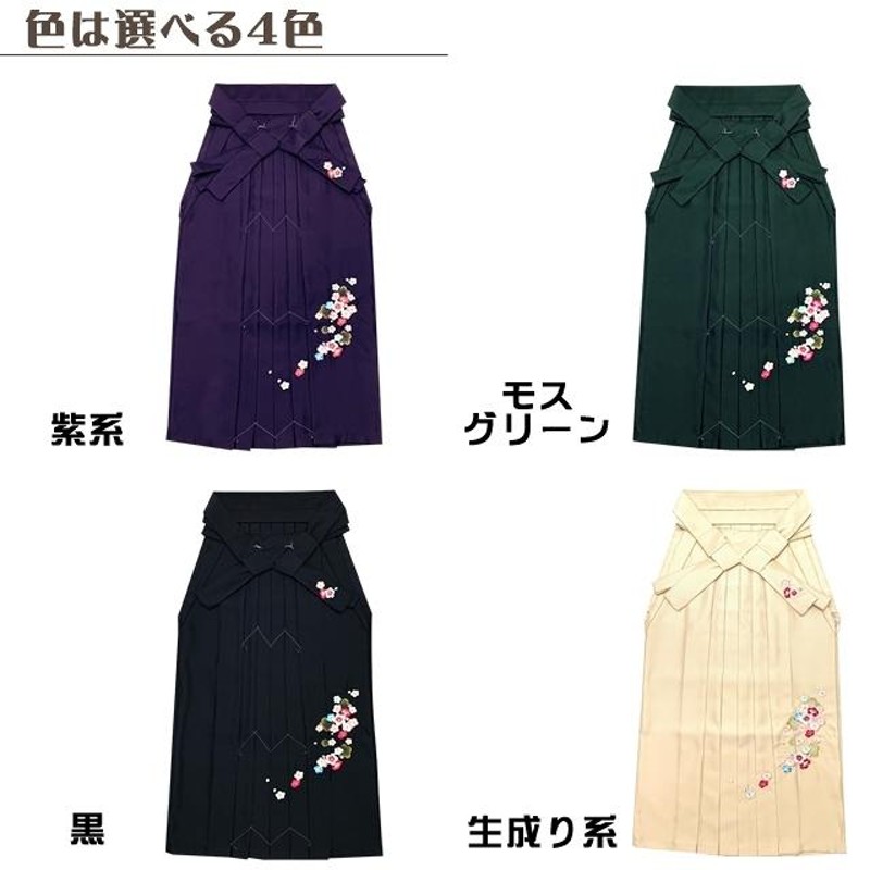 京都室町st. 卒業式 袴 単品 大学生 小学校 刺繍入り袴 SS/S/M/L/LL