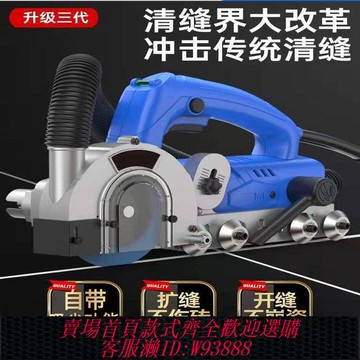 {可刷卡 打統編}張懷玉三代電動清縫機瓷磚美縫劑施工具自吸塵地磚開縫神器開槽器