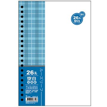 美加美 B5 26孔 布格紋 活頁紙 空白 80入/包 5包/組 AO3576【APP滿額下單10%點數(單一帳號最高5000點)】1/31止