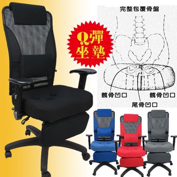 概念家居專利腳抬 擱腳墊 後仰鎖定 強化五腳  電腦椅 辦公椅 工作椅 矯正坐姿 919mz