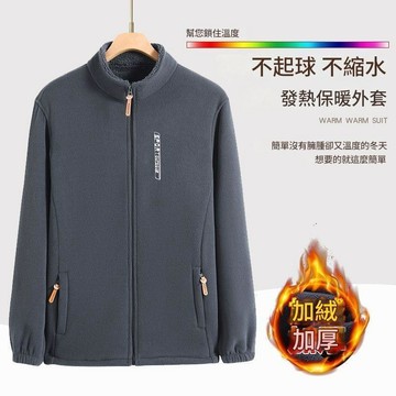 【台灣現貨🔥快速出貨】抓絨衣 搖粒絨外套 衝鋒衣內膽 開衫衛衣 雙面絨外套 加絨加厚 保暖舒適 雙面絨設計 開衫款式