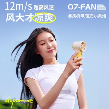 新款機甲高速小風炮100檔大風力制冷usb充電迷你便攜式手持小風扇