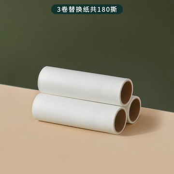 鐵藝粘毛器滾筒刷卷紙三個裝白色J210087C7 替換卷紙16cm寬