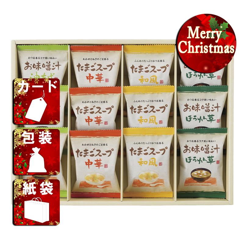 クリスマス プレゼント ギフト 惣菜 みそ汁 ラッピング 袋 カード フリーズドライ「お味噌汁・スープ詰合せ」