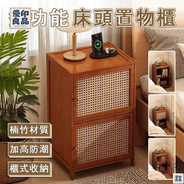 免運 公司貨 可開發票 床邊儲物櫃 臥室床邊櫃 客廳邊櫃 床頭置物櫃 藤編置物櫃 沙發邊櫃 家用收納櫃 床邊收納櫃 藤編床頭櫃 工廠現貨直銷 售後保障 全館八折 新品特價 yy815