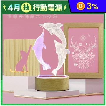 北歐風療癒裝飾小夜燈 相框小夜燈/鏤空小夜燈