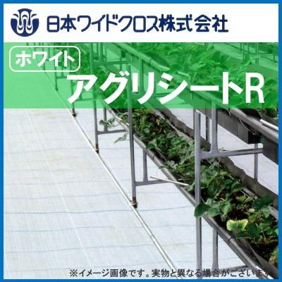 日本ワイドクロス　ホワイト アグリシートR　(防草シート)　ホワイト＆ブラック　幅1m×長さ100m　リバーシブル