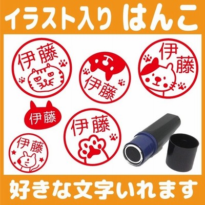 ねこのはんこ お名前 スタンプ かわいい 認印 オーダー オリジナル イラスト ねずみ 魚 シルエット 肉球 みました 先生 卒園 卒業 通販 Lineポイント最大0 5 Get Lineショッピング