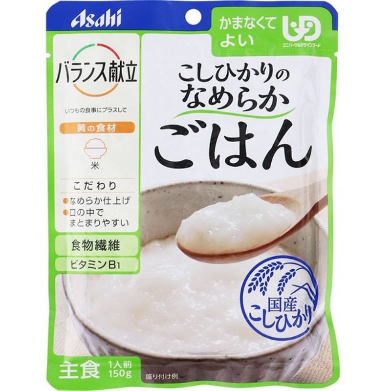 いいスタイル 介護食 やさしい献立 区分４ なめらかごはん 150ｇ キユーピー