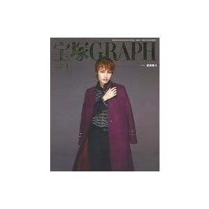 中古芸能雑誌 付録付)宝塚GRAPH 2018年1月号