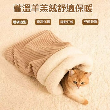 隔日出 貓窩 寵物窩 貓睡袋 貓咪睡袋 寵物睡袋 寵物牀 貓咪窩 寵物睡窩 貓牀 貓咪牀 貓咪睡窩 貓屋 寵物窩 寵物窩