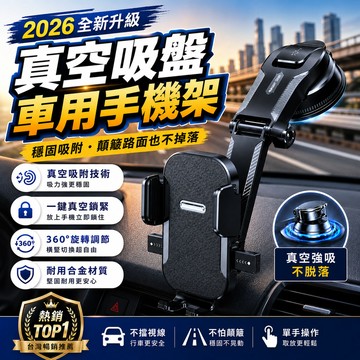 【現貨🔥隔日達】車載手機支架 360°旋轉 通用手機支架 車載導航支架 出風口手機支架 固定吸盤 車用手機支架 手機支架