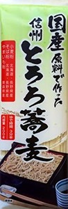 桝田屋食品 国産 信州とろろ蕎麦 200G ×3個