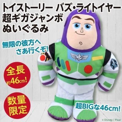 日本特売 トイ・ストーリー ギガジャンボぬいぐるみセット