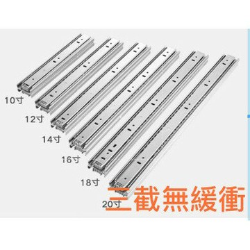30cm 無緩衝_鍍鋅白_滑軌 一般滑軌 三截滑軌  鋼珠滑軌  系統 櫥櫃 抽屜 三節 木工 裝潢