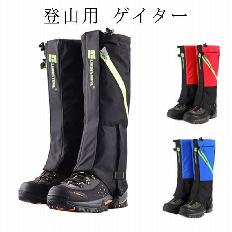 おしゃれAlomejor ゲイター 登山・スキー用 通気性 レッグカバー 着脱簡単 雨雪対策 悪天候 ロングスパッツ 防水 調節可能 アウトドア アウトドアウエア Alomejor ゲイター 登山・スキー用 ロングスパッツ 着脱簡単 調節可能 防水 通気性 レッグカバー 悪天候 雨雪対策 アウトドア