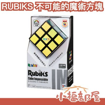 🔥難易度MAX🔥日版 RUBIK’S 變色魔方 不可能的魔術方塊 3x3x3 魔術方塊 挑戰極限 整人惡搞趣味益智 宅宅新聞介紹【小福部屋】