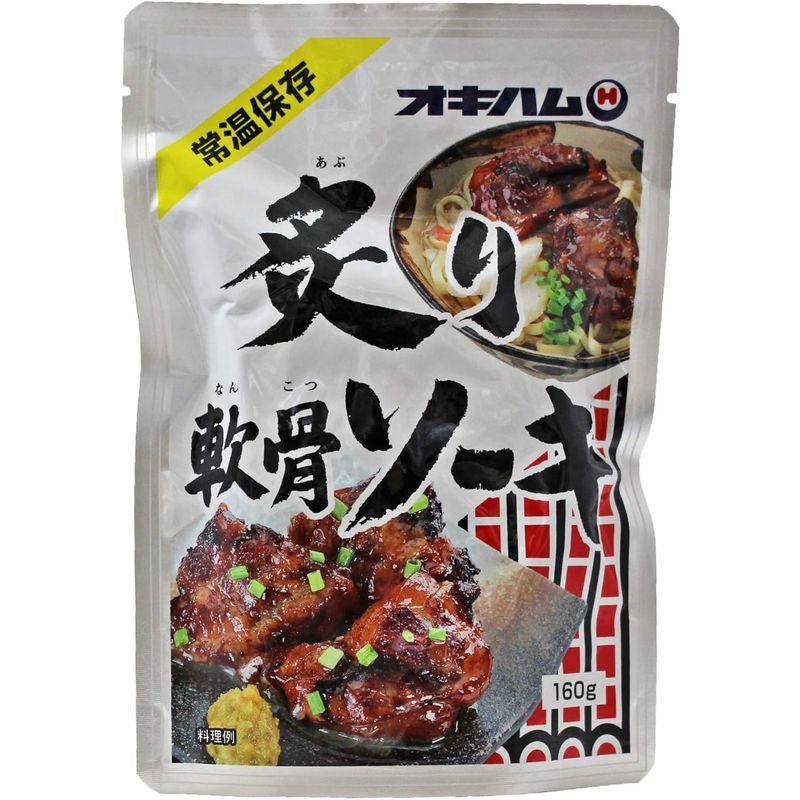 沖縄ハム総合食品株式会社 炙り軟骨ソーキ 160g