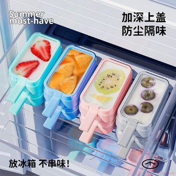 桃園出貨🍂雪糕模具專用冰棒冰棍自制軟硅膠食品級家用冰糕冰淇淋冰激凌磨具