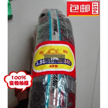 朝陽輪胎電動三輪車摩托車350-16 3.50-16外胎耐磨耐載配件包郵