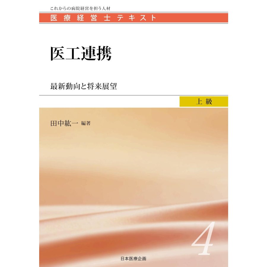 続・日本の意匠 秋２(８) 文様の歳時記／村重寧