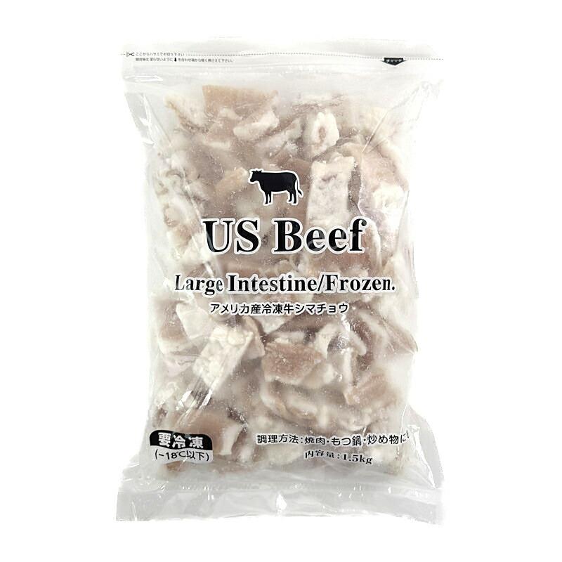 アメリカ産ビーフ カット シマチョウ 洗浄済み 冷凍 焼肉／もつ鍋用 1.5kg US Beef LG Intestine