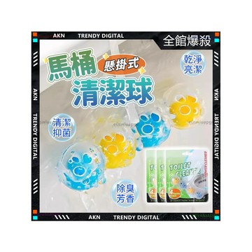 ✨最快當日到✨ 免運 馬桶清潔球 馬桶清潔凝膠 馬桶清香凍 潔廁清香凍 馬桶清潔劑 馬桶清潔錠 去除異味 除臭去汙