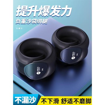 沙袋綁腿負重跑步手腕可調節綁手腿部裝備學生舞蹈康復訓練沙包