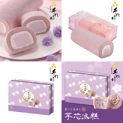 【手信坊】芋芯冰糕+京都芋雪捲 ★芋頭控最愛★