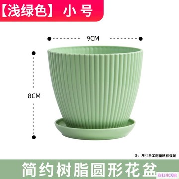多肉花盆豎紋小號樹脂塑料帶托盤小盆栽非陶瓷盆花盆