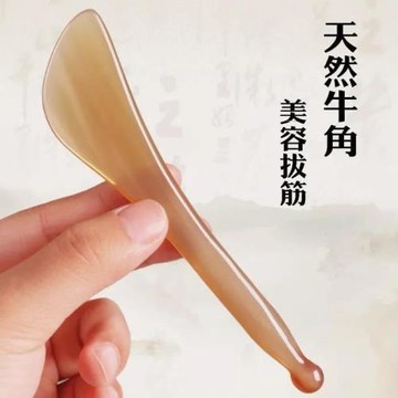 牛角撥筋棒純天然牛角點穴筆拔經女面部臉部眼部全身通用美容棒院